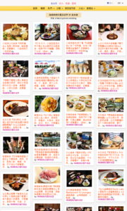 海綿飽飽的鳳梨城堡的美食牆