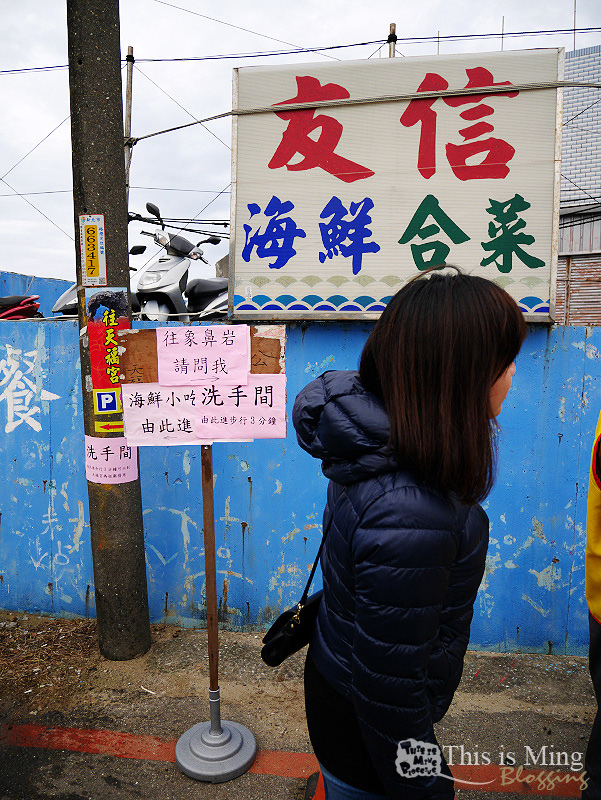 【新北瑞芳│遊記】深澳岬角 象鼻岩～刺激的崖邊漫步