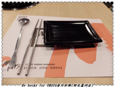 <蘆洲吃食>辛普森湯(起司年糕鍋)一鍋三吃,好吃又吃飽~OMAYA春川炒雞(新北蘆洲店)