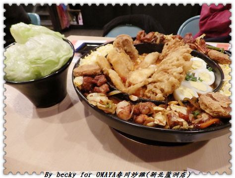 <蘆洲吃食>辛普森湯(起司年糕鍋)一鍋三吃,好吃又吃飽~OMAYA春川炒雞(新北蘆洲店)