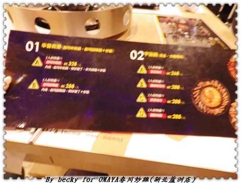 <蘆洲吃食>辛普森湯(起司年糕鍋)一鍋三吃,好吃又吃飽~OMAYA春川炒雞(新北蘆洲店)