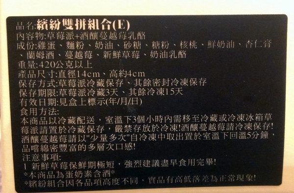 橘村屋/kitsumuraya(微風台北車站店)：[食]橘村屋kitsumuraya(微風台北車站店) [法式草莓派+酒釀蔓越莓乳酪]