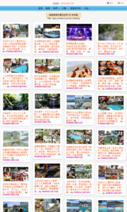 海綿飽飽的鳳梨城堡的旅遊牆