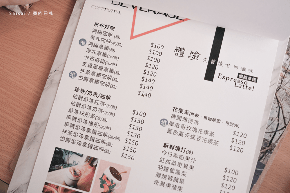 森渡手作 台中西區餐廳推薦 精誠路美食 異國雙人手作料理 台中義式料理 賽的日札-15-min.png