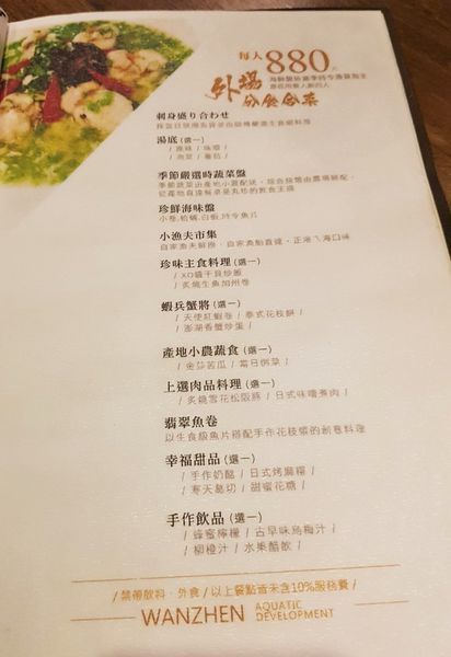 丸珍水產_190522_0033