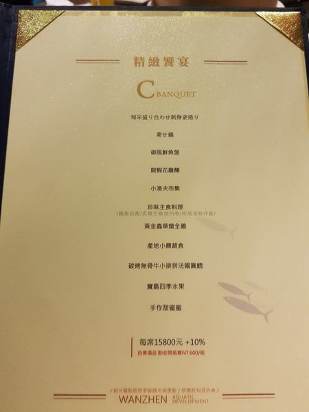 丸珍水產_190522_0004