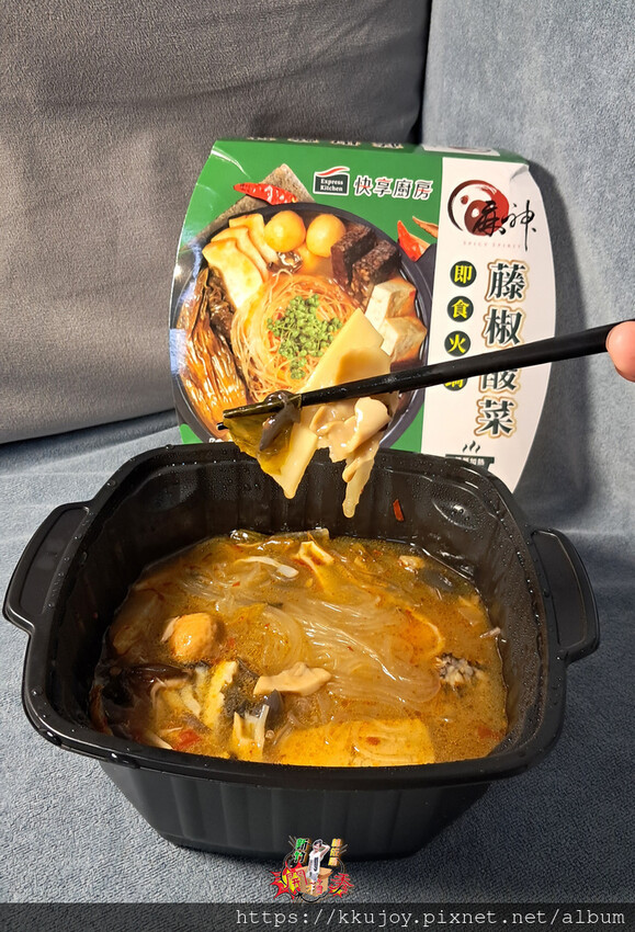 麻神x快享廚房 藤椒酸菜自煮火鍋 |夠酸、超開胃 | 上山、