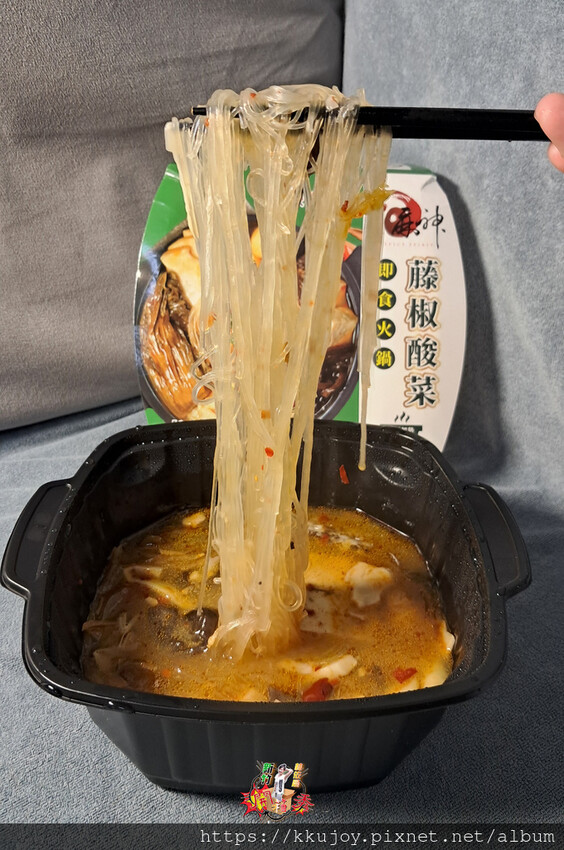 麻神x快享廚房 藤椒酸菜自煮火鍋 |夠酸、超開胃 | 上山、