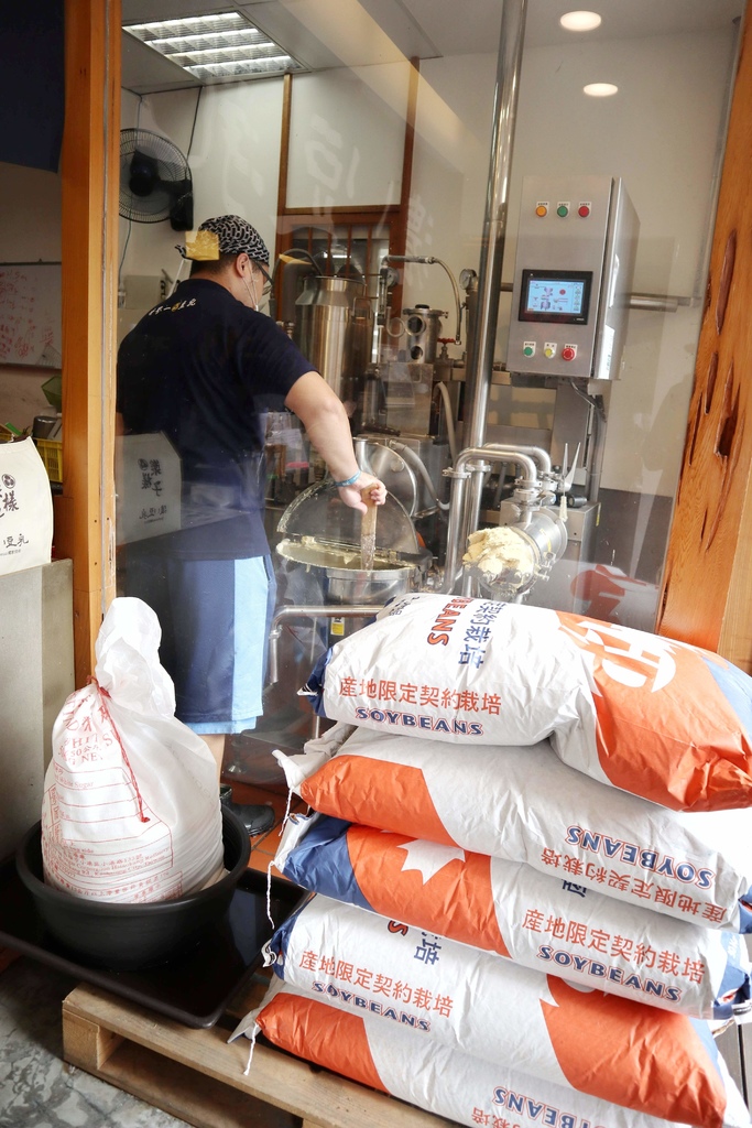 漿樣子濃い豆乳-原二吉軒