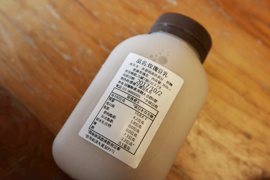 漿樣子濃い豆乳-原二吉軒