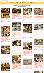 羅董 & 亞米 1+1=3 的人妻玩樂日記的美食牆 羅董 & 亞米 1+1=3 的人妻玩樂日記的美食牆