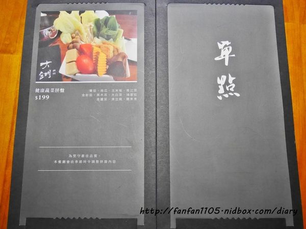 【台北海鮮火鍋】南京復興站 活海鮮大釧鍋物 法國藍龍蝦雙人套餐 (17).JPG