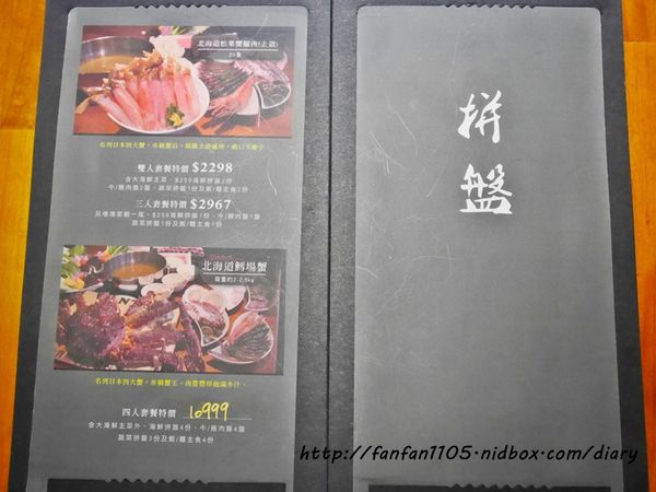 【台北海鮮火鍋】南京復興站 活海鮮大釧鍋物 法國藍龍蝦雙人套餐 (15).JPG