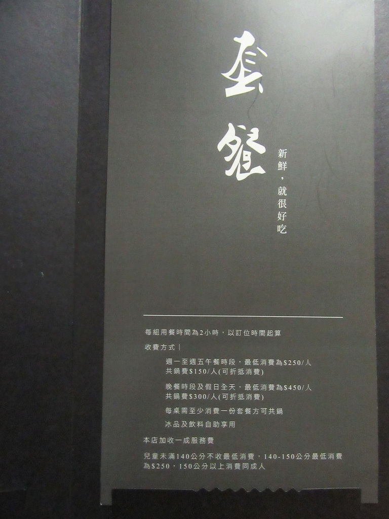 20170819_大釧鍋物 (54)