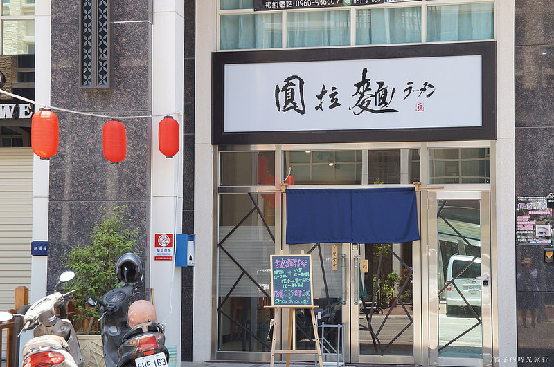 雲林斗六＿圓拉麵