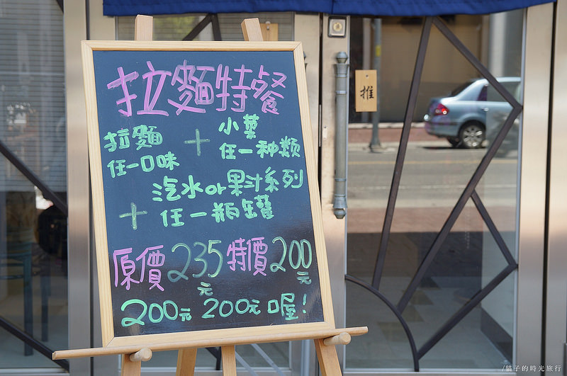 雲林斗六＿圓拉麵