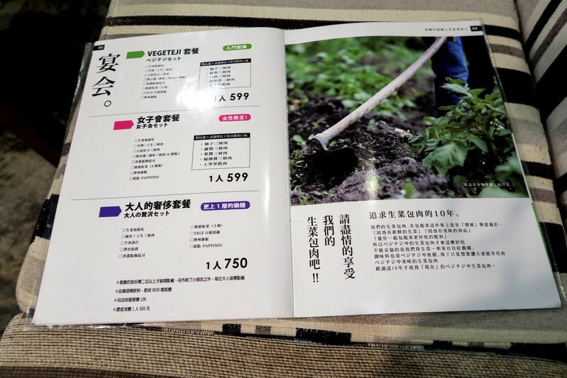 【捷運六張犁站】VEGETEJIYA菜豚屋(信義店)~來自日本的超強韓式烤肉,有機生菜免費吃到飽!!