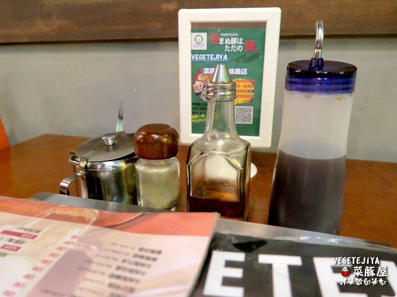 【捷運六張犁站】VEGETEJIYA菜豚屋(信義店)~來自日本的超強韓式烤肉,有機生菜免費吃到飽!!