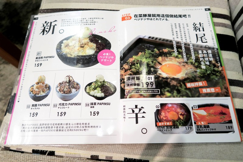 【捷運六張犁站】VEGETEJIYA菜豚屋(信義店)~來自日本的超強韓式烤肉,有機生菜免費吃到飽!!