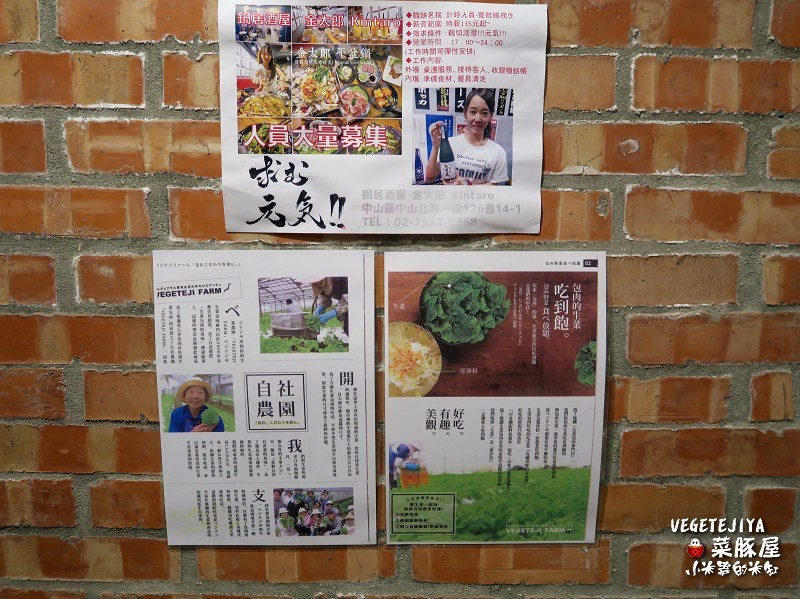 【捷運六張犁站】VEGETEJIYA菜豚屋(信義店)~來自日本的超強韓式烤肉,有機生菜免費吃到飽!!