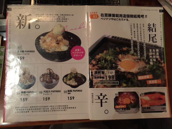 [台北信義美食]VEGETEJIYA菜豚屋(信義店) 日韓式烤肉 生菜包肉  上生三層肉 上等里肌肉 濟州御飯 豆腐湯鍋 六張犁站