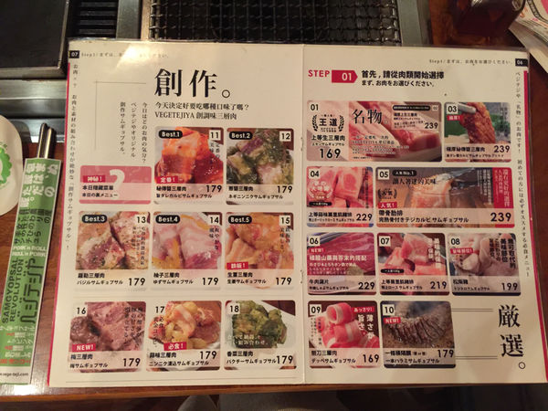 [台北信義美食]VEGETEJIYA菜豚屋(信義店) 日韓式烤肉 生菜包肉  上生三層肉 上等里肌肉 濟州御飯 豆腐湯鍋 六張犁站