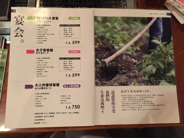 [台北信義美食]VEGETEJIYA菜豚屋(信義店) 日韓式烤肉 生菜包肉  上生三層肉 上等里肌肉 濟州御飯 豆腐湯鍋 六張犁站