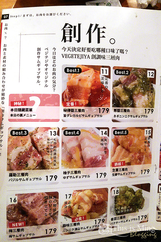 【台北信義│口碑券】VEGE-TEJI-YA菜豚屋~五花肉專門店~生菜包肉最高!