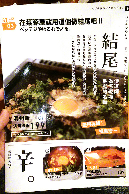 【台北信義│口碑券】VEGE-TEJI-YA菜豚屋~五花肉專門店~生菜包肉最高!