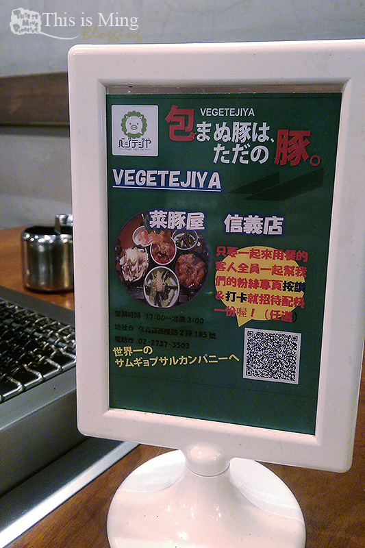 【台北信義│口碑券】VEGE-TEJI-YA菜豚屋~五花肉專門店~生菜包肉最高!