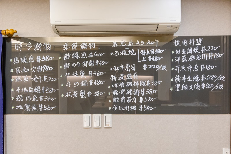 富四季割烹1 (11)