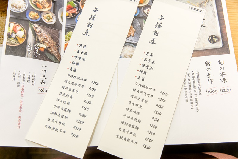 富四季割烹1 (10)