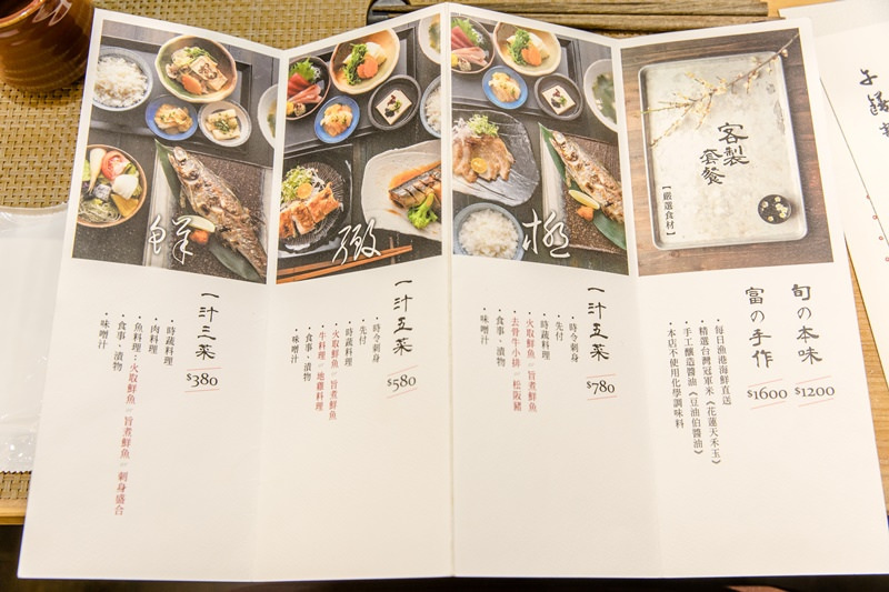 富四季割烹1 (9)