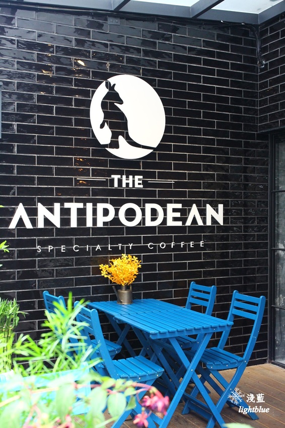 [ 內湖．港墘站美食 ] 淺藍 × The Antipodean～好吃澳洲早午餐，必點繽紛巴西莓碗