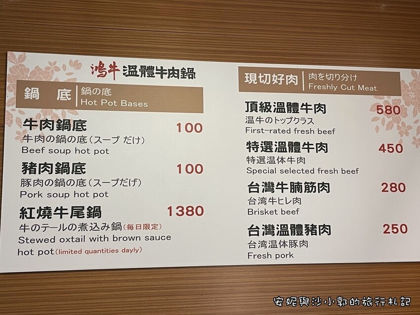 【台南牛肉鍋】這次不再錯過台南美食  老饕必吃溫體牛肉鍋  「鴻牛溫體牛肉火鍋」  鮮美牛肉每天從善化市場