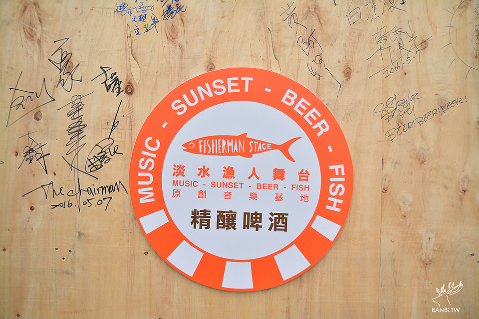 淡水漁人舞台-漁人碼頭夕陽 河岸搖滾音樂 烤魚生啤酒 TAI_2620