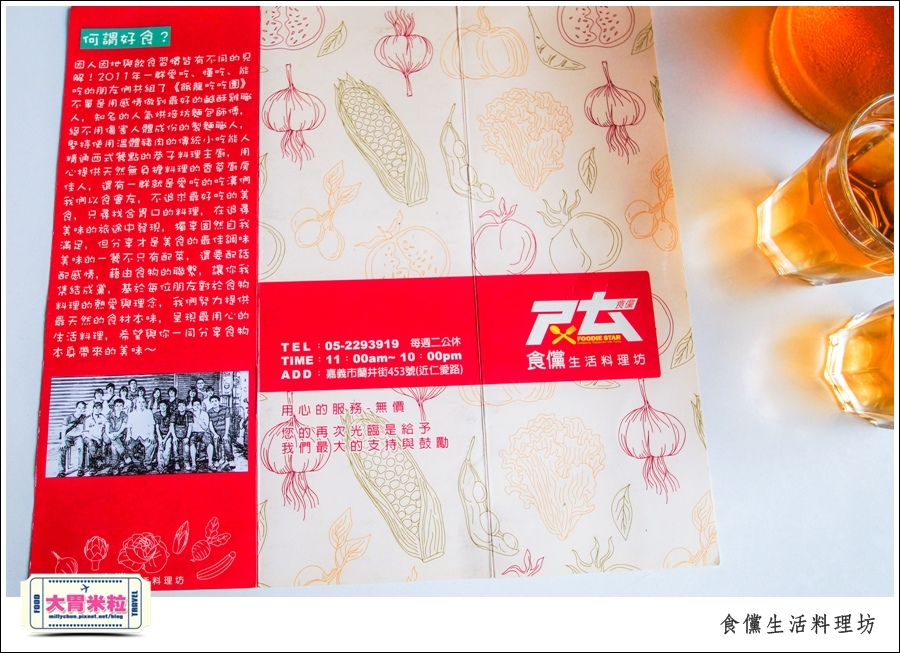 嘉義食儻生活料理坊@嘉義蘭丼街美食@大胃米粒0020.jpg