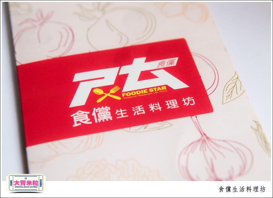 嘉義食儻生活料理坊@嘉義蘭丼街美食@大胃米粒0019.jpg