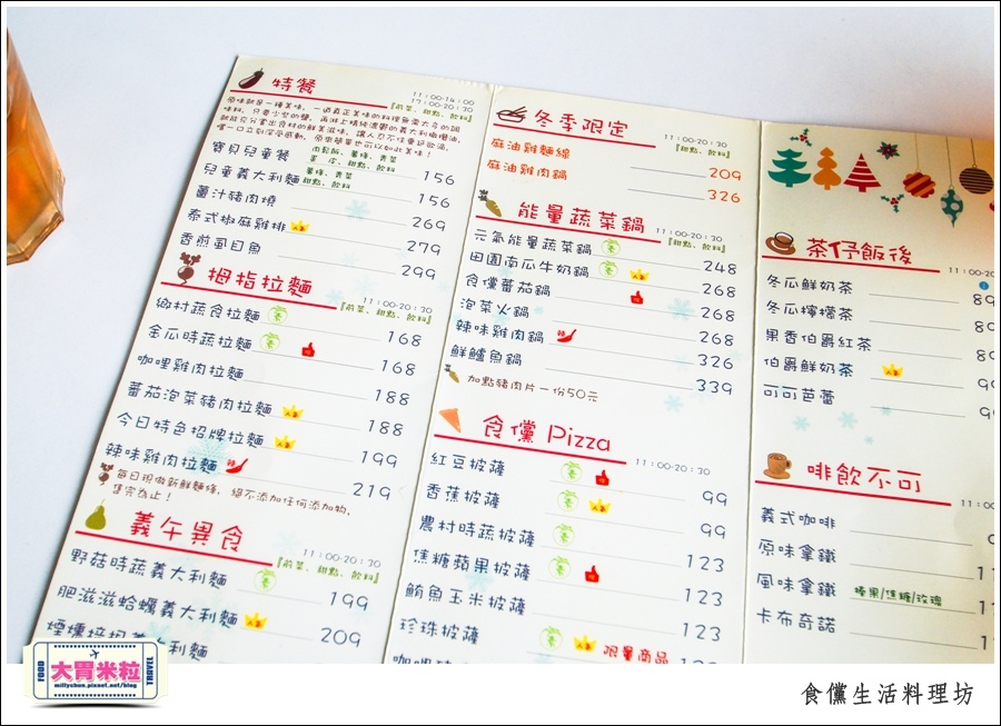 嘉義食儻生活料理坊@嘉義蘭丼街美食@大胃米粒0023.jpg