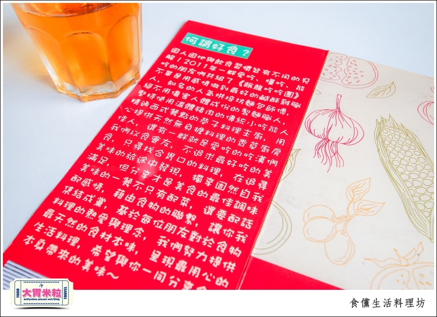 嘉義食儻生活料理坊@嘉義蘭丼街美食@大胃米粒0021.jpg