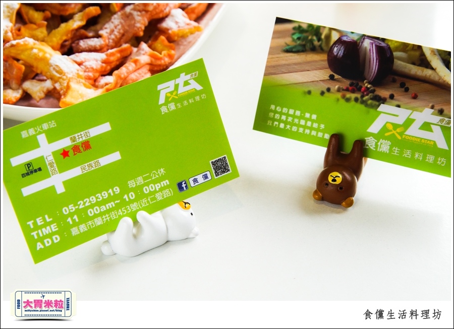 嘉義食儻生活料理坊@嘉義蘭丼街美食@大胃米粒0063.jpg