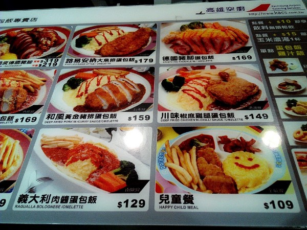 高雄空廚(台南新天地)：【中西區】高雄空廚。外皮酥脆，肉質紮實又入味的全家福脆皮德國豬腳