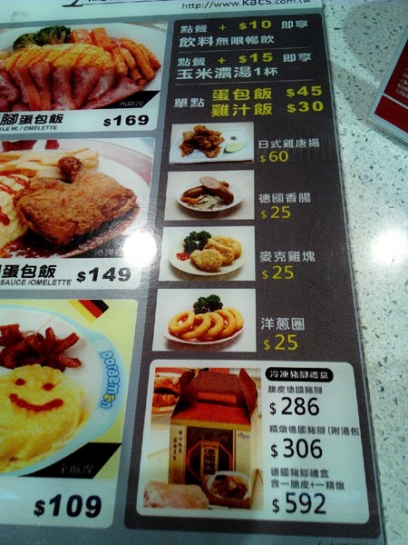 高雄空廚(台南新天地)：【中西區】高雄空廚。外皮酥脆，肉質紮實又入味的全家福脆皮德國豬腳