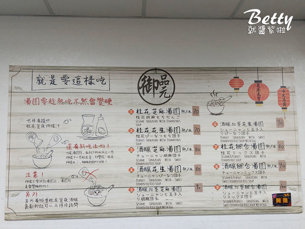 20190516冰火湯圓 (5).jpg