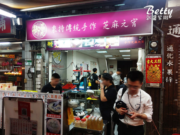 20190516冰火湯圓 (15).jpg