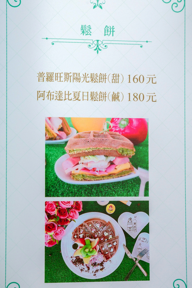 高雄美食 - 馥藍朵私藏甜點 - 菜單 高雄美食 - 馥藍朵私藏甜點 - 菜單
