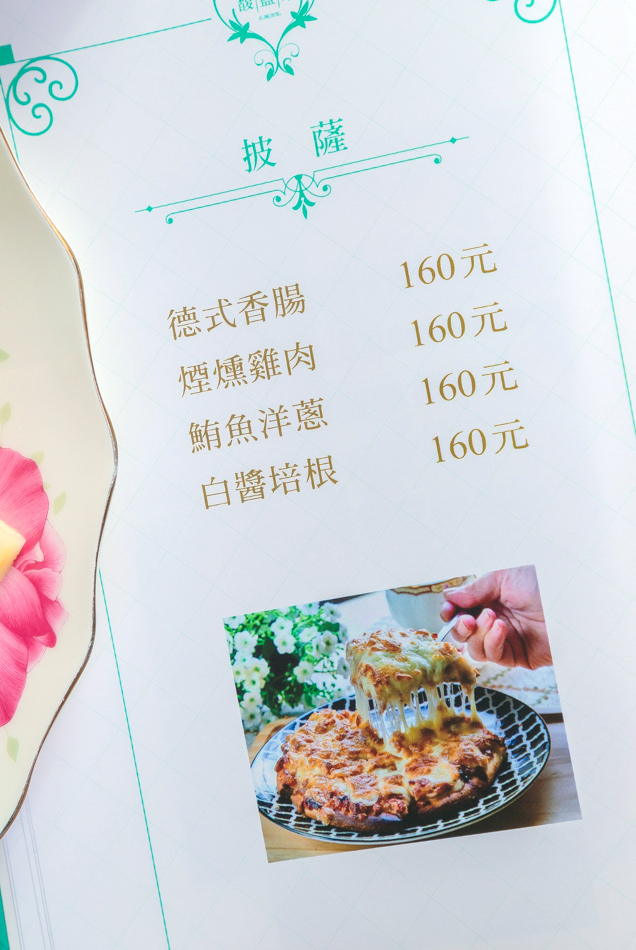 高雄美食 - 馥藍朵私藏甜點 - 菜單 高雄美食 - 馥藍朵私藏甜點 - 菜單