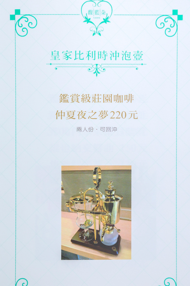 高雄美食 - 馥藍朵私藏甜點 - 菜單 高雄美食 - 馥藍朵私藏甜點 - 菜單