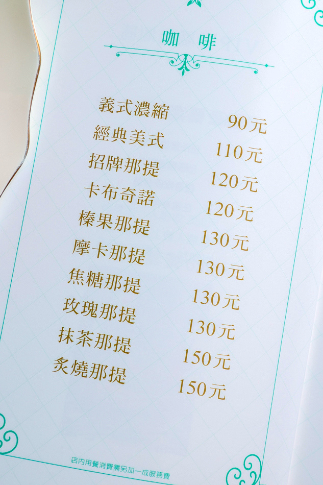 高雄美食 - 馥藍朵私藏甜點 - 菜單 高雄美食 - 馥藍朵私藏甜點 - 菜單