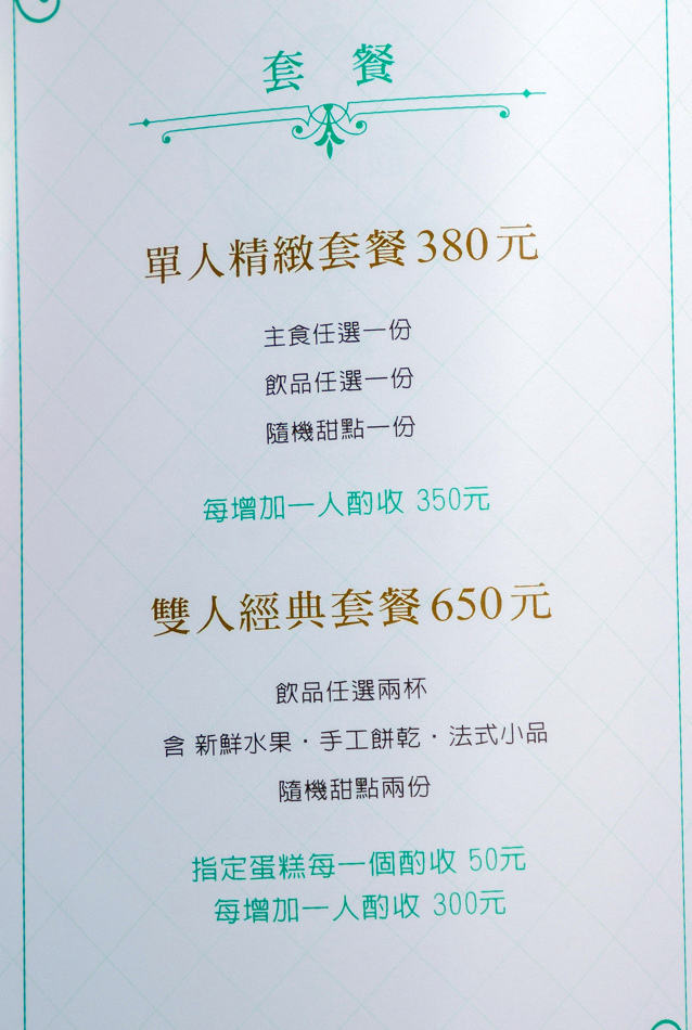 高雄美食 - 馥藍朵私藏甜點 - 菜單 高雄美食 - 馥藍朵私藏甜點 - 菜單